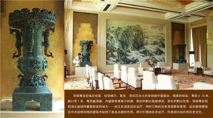 青铜尊安装到武汉东湖宾馆会议厅